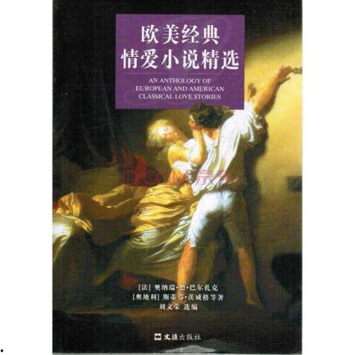 小说 专区 欧美 图片